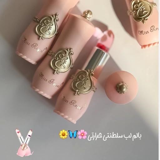 بالم لب سلطنتی - 1